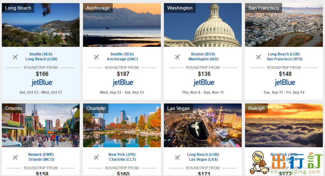 Orbitz最新2018訂美國航班機票折扣和優惠券推薦